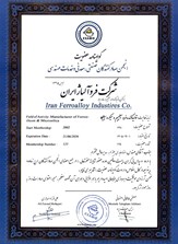   گواهینامه عضویت در انجمن صادرکنندگان
